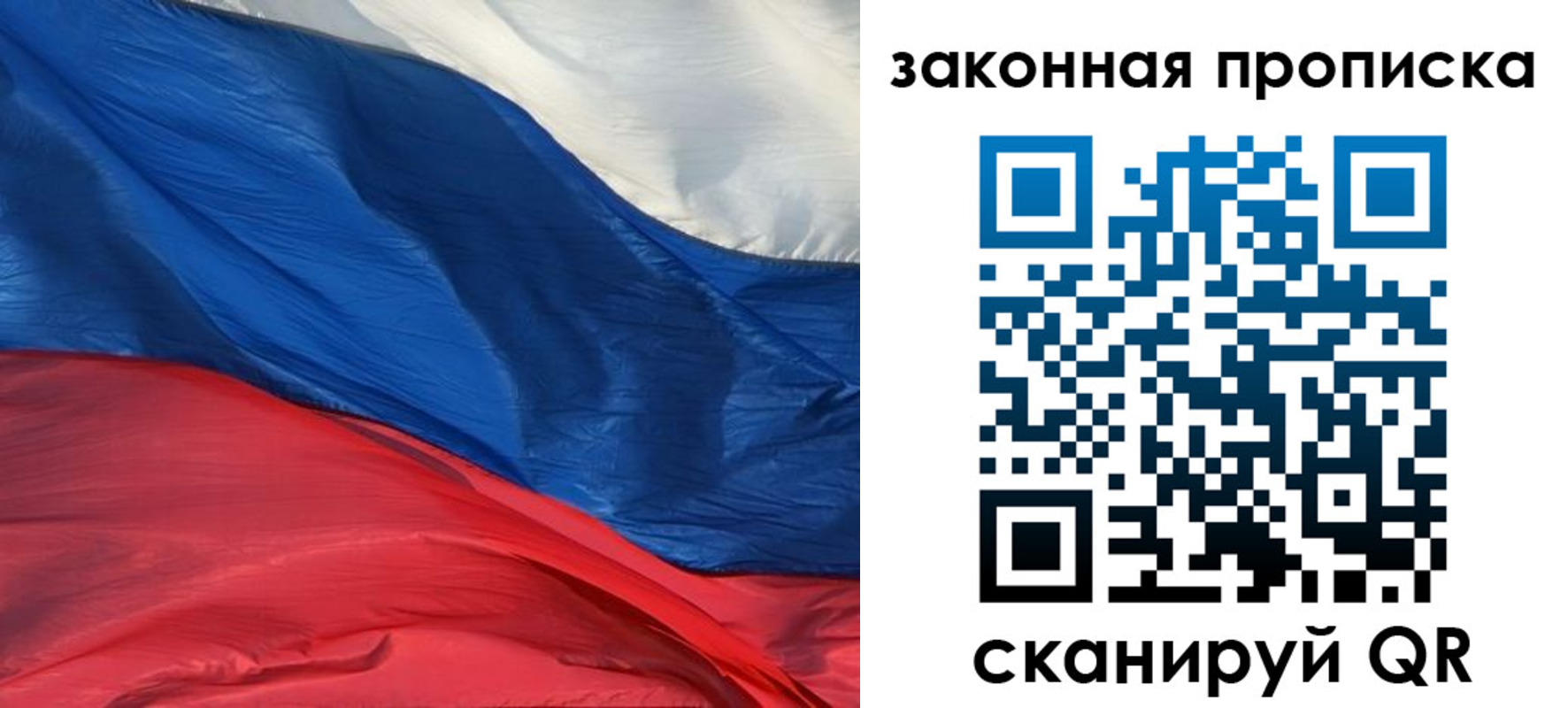 прописка в Рузаевке
